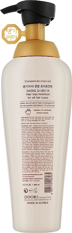 Кондиционер для всех типов волос - Daeng Gi Meo Ri Hair Loss Treatment For Fll Hair-Types, 400 мл - фото N2