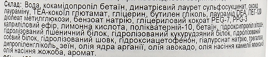 Безсульфатний кератиновий шампунь із протеїнами для сухого, пошкодженого волосся - La'dor Keratin LPP Shampoo, 150 мл - фото N6