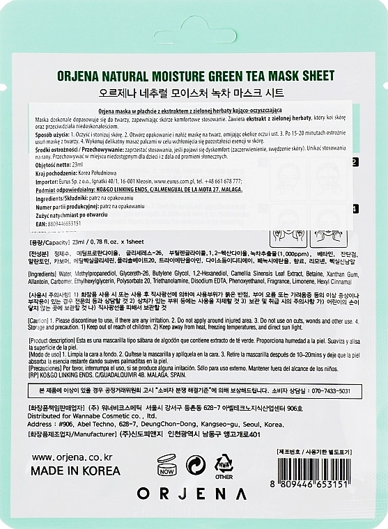 Тканевая маска для лица с экстрактом зеленого чая - Orjena Natural Moisture Mask Sheet Green Tea, 23 мл, 1 шт - фото N2