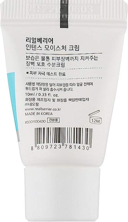 Крем для інтенсивого зволоження - Real Barrier Intense Moisture Cream, міні, 10 мл - фото N2