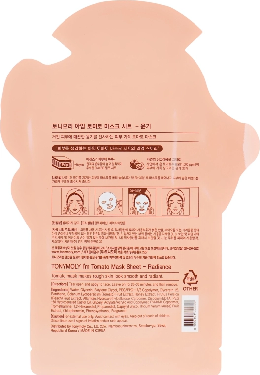 Листовая маска для лица с экстактом томата - Tony Moly I'm Real Tomato Mask Sheet, 21 г - фото N2