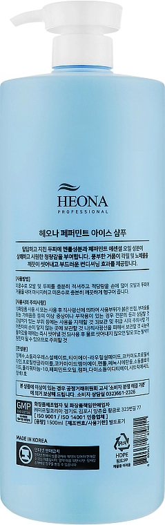 М'ятний охолоджуючий шампунь для волосся - HEONA Peppermint Ice Shampoo, 1500 мл - фото N1