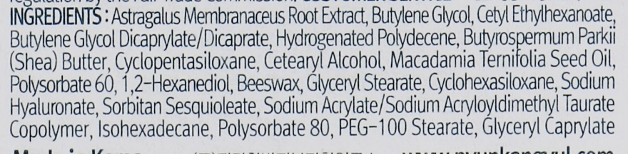 Живильний крем для обличчя - Pyunkang Yul Nutrition Cream, міні, 20 мл - фото N3