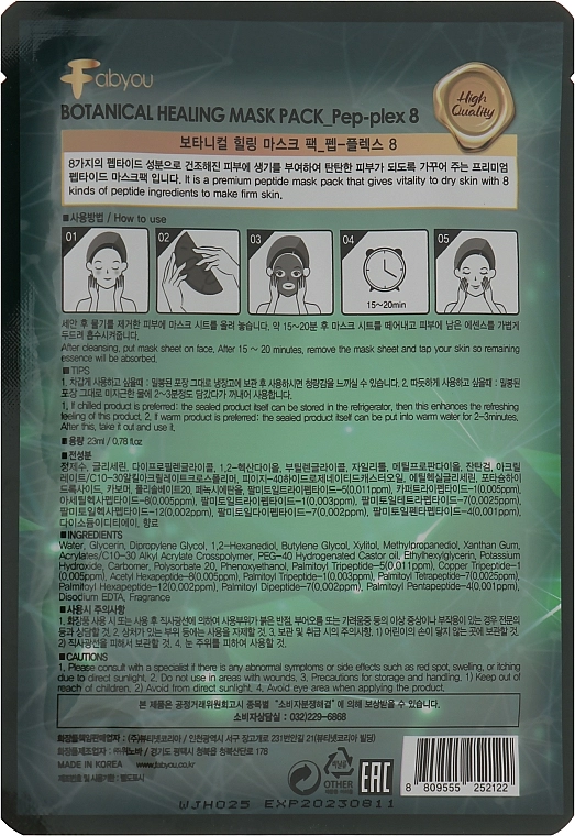 Маска для обличчя з пептидами - Fabyou Botanical Healing Mask Pep-plex 8 - фото N2
