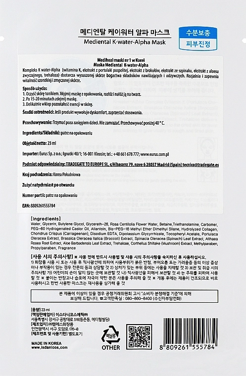 Маска для лица "K-Water" - Mediental Alpha K-Water Mask, 23 мл, 1 шт - фото N2