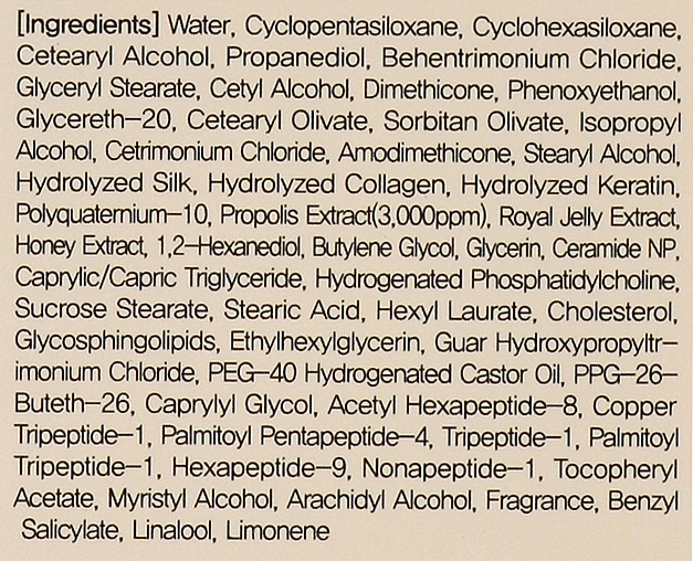 Маска-бальзам для волосся з прополісом - SumHair Daily Nutrient Treatment Propolis, 300 мл - фото N3