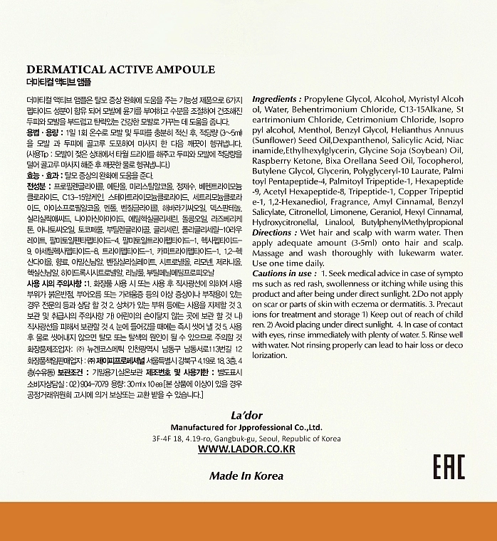 Набір сироваток для чутливої шкіри голови проти випадіння тонкого та ослабленого волосся - La'dor Dermatical Active Ampoule, 10х30 мл - фото N4