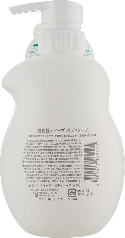 Жидкое мыло для тела с экстрактом алоэ - Kracie Naive Body Wash, 530 мл - фото N2