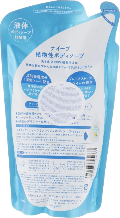 Жидкое мыло для тела с ароматом цитрусовых - Kracie Naive Refresh Body Wash, сменный блок, 380 мл - фото N2