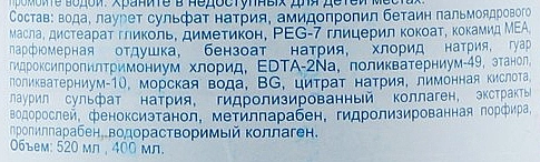 Шампунь-ополіскувач 2 в 1 з екстрактом морських водоростей і протеїном перлів - Kracie Umi No Uruoi Shampoo, 520 мл - фото N3