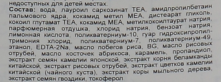 Шампунь інтенсивно зволожуючий для пошкодженого волосся з олією абрикосу - Kracie Ichikami Moisturizing Shampoo, 480 мл - фото N3