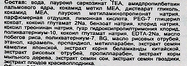 Шампунь для надання об'єму пошкодженому волоссю з ароматом граната - Kracie Ichikami Soft and Silky Care Shampoo, 480 мл - фото N3