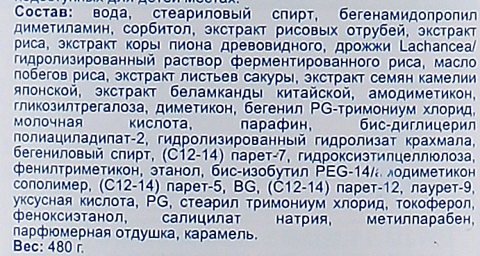 Бальзам-ополіскувач розгладжуючий для волосся з ароматом гірської сакури - Kracie Ichikami Smoothing Conditioner, 480 мл - фото N3