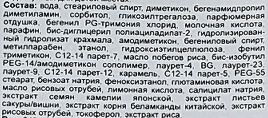 Бальзам-ополіскувач розгладжуючий для волосся з ароматом гірської сакури - Kracie Ichikami Smoothing Conditioner, змінний блок, 340 мл - фото N3