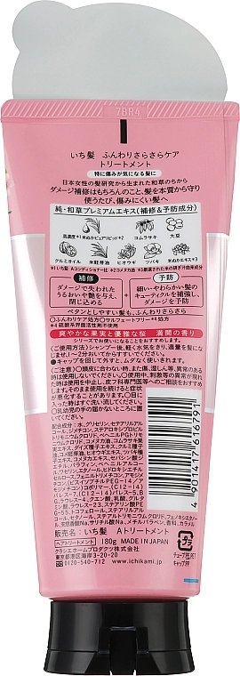 Маска для придания объема поврежденным волосам с ароматом граната - Kracie Ichikami Airy & Silky Hair Treatment, 180 мл - фото N2