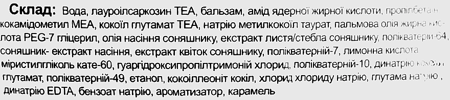 Шампунь для відновлення гладкості пошкодженого волосся - Kracie Dear Beaute Himawari Smooth & Repair Oil In Shampoo, 500 мл - фото N2