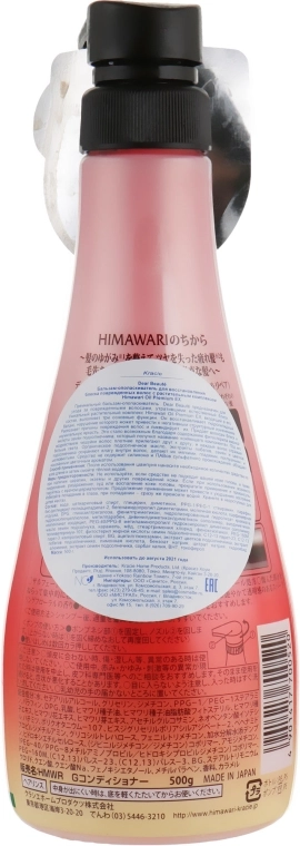 Бальзам-ополіскувач для волосся відновлюючий - Kracie Dear Beaute Himawari Gloss & Repair Oil In Conditioner, 500 мл - фото N2