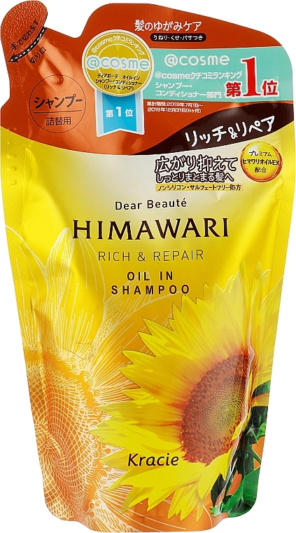Шампунь з рослинним космплексом для пошкодженого волосся - Kracie Dear Beaute Himawari Oil In Shampoo, змінний блок, 360 мл - фото N1
