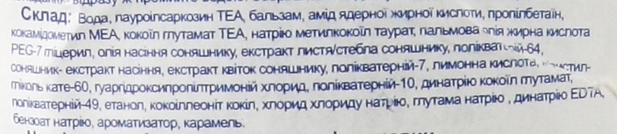 Кондиціонер для відновлення гладкості пошкодженого волосся - Kracie Dear Beaute Himawari Smooth & Repair Oil In Conditioner, змінний блок, 360 мл - фото N3