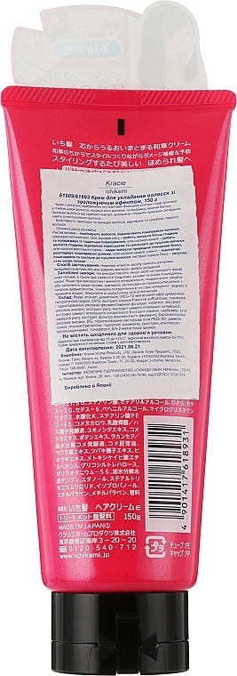 Крем для укладання волосся - Kracie Ichikami Styling & Care Hair Styling Cream, 150 г - фото N2