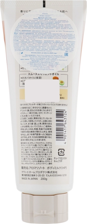 Молочко для тела "Аромат персика" - Kracie Aroma Resort Body Milk, 200 мл - фото N2