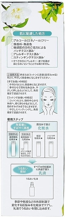 Лосьйон для проблемної шкіри обличчя з екстрактами японських рослин - Kracie Kracie Hadabisei Facial Lotion, 200 мл - фото N3