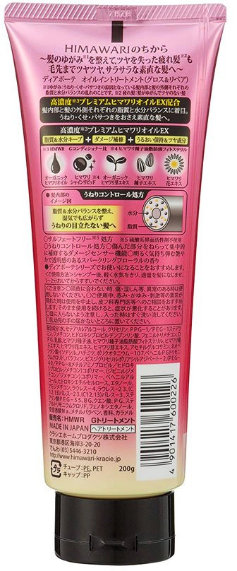 Маска для відновлення та блиску волосся - Kracie Dear Beaute Himawari Gloss & Repair Oil In Treatment, 200 г - фото N2