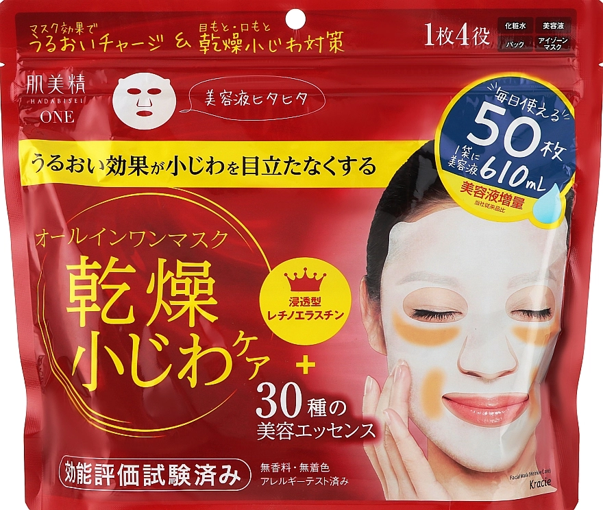 Маска для обличчя проти зморшок - Kracie Hadabisei One Wrinkle Care All-In-One Mask, 50 шт - фото N1