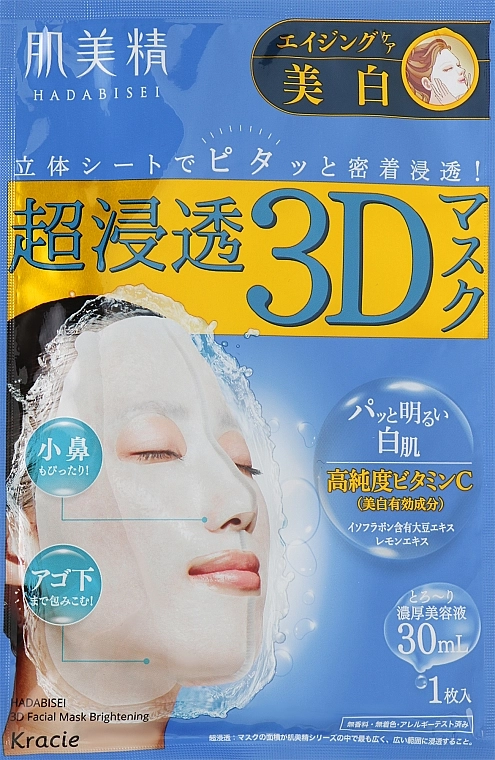 3D-маска для выравнивания тона кожи лица с витамином С - Kracie Hadabisei 3D Fit Mask, 4 шт - фото N3