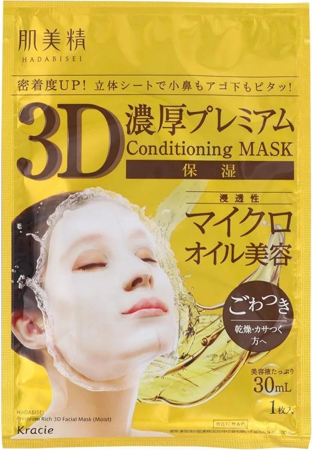 Преміальна зволожуюча 3D-маска для обличчя - Kracie Hadabisei 3D Rich Premium Face Mask, 4 шт - фото N2