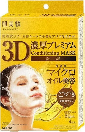 Преміальна зволожуюча 3D-маска для обличчя - Kracie Hadabisei 3D Rich Premium Face Mask, 4 шт - фото N1