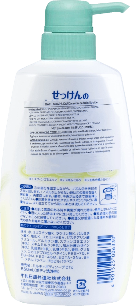 Жидкое молочное мыло для тела c ароматом цитрусовых - COW Milky Body Soap Fresh Yuzu, 550 мл - фото N2