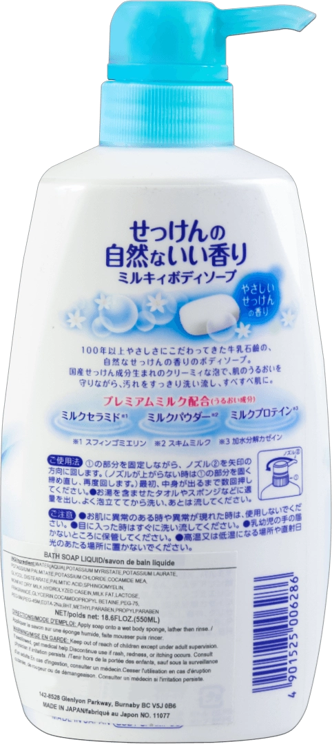 Рідке молочне мило для тіла - COW Milky Body Soap Natural Scent, 550 мл - фото N3