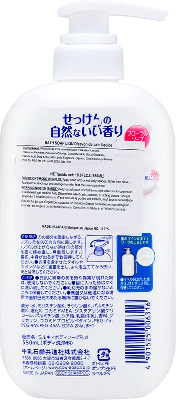 Жидкое молочное мыло для тела c цветочным ароматом - COW Milky Body Soap Relax Floral Fragrance, 550 мл - фото N2