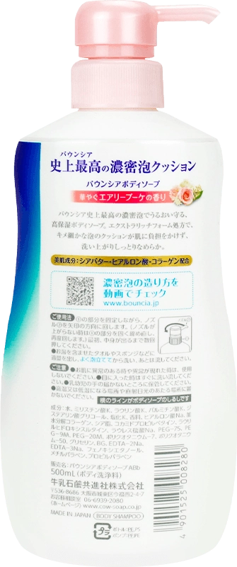 Рідке молочне мило для тіла з квітковим ароматом - COW Bouncia Rose Body Soap, 500 мл - фото N2
