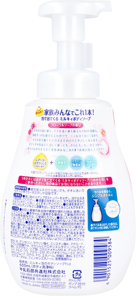 Увлажняющее мыло пенка для тела с цветочным ароматом - COW Milky Foam Gentle Soap, 600 мл - фото N2