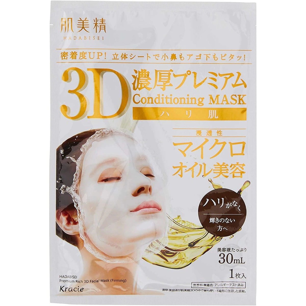 Преміальна 3D ліфтинг-маска для обличчя з комплексом мікромасел та Q10 - Kracie Hadabisei 3D Rich Premium Conditioning Mask, 4 шт - фото N3