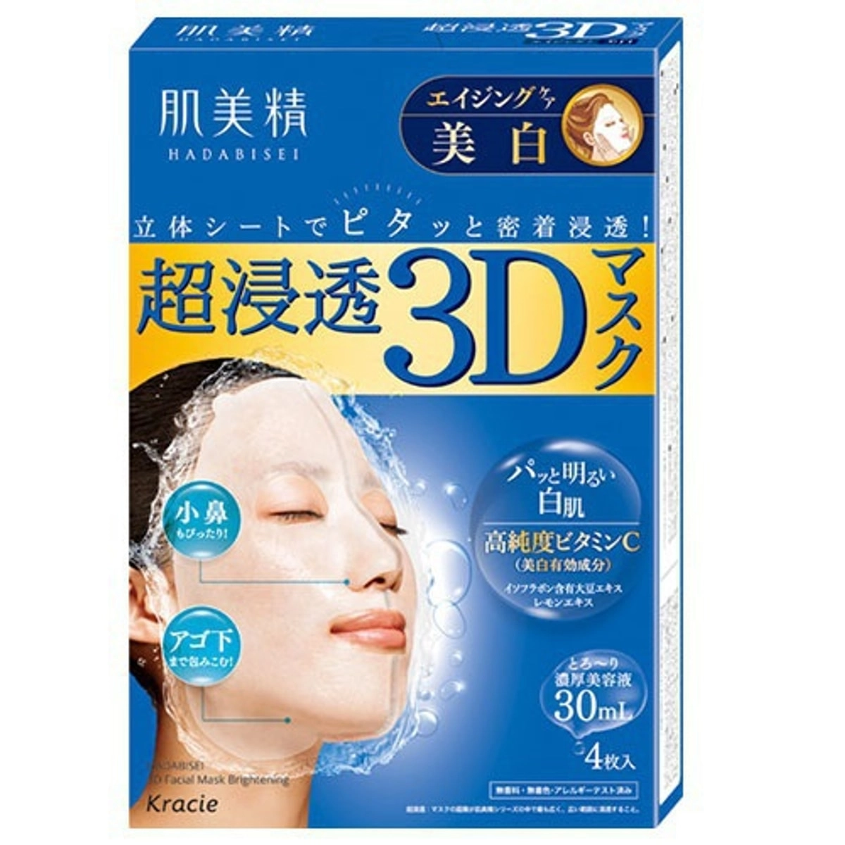 3D-маска для вирівнювання тону шкіри обличчя з вітаміном С - Kracie Hadabisei 3D Fit Mask, 4 шт - фото N1
