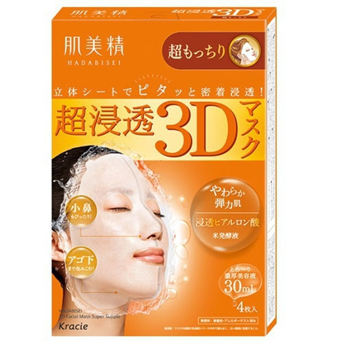 Зволожуюча 3D-маска для обличчя - Kracie Hadabisei Moisturizing Facial Mask, 4 шт - фото N1