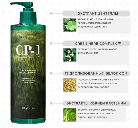 Натуральний зволожуючий шампунь для щоденного застосування - Esthetic House CP-1 Daily Moisture Natural Shampoo, 500 мл - фото N5