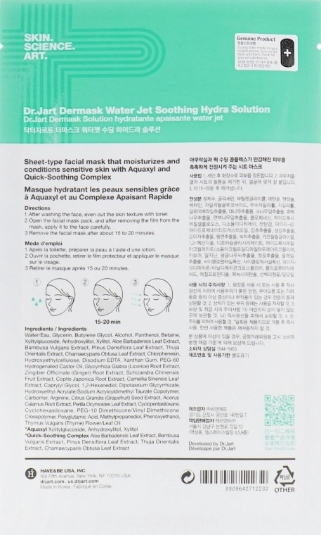 Успокаивающая маска "Капсула красоты" - Dr. Jart Soothing Hydra Solution, 25 г, 5 шт - фото N3