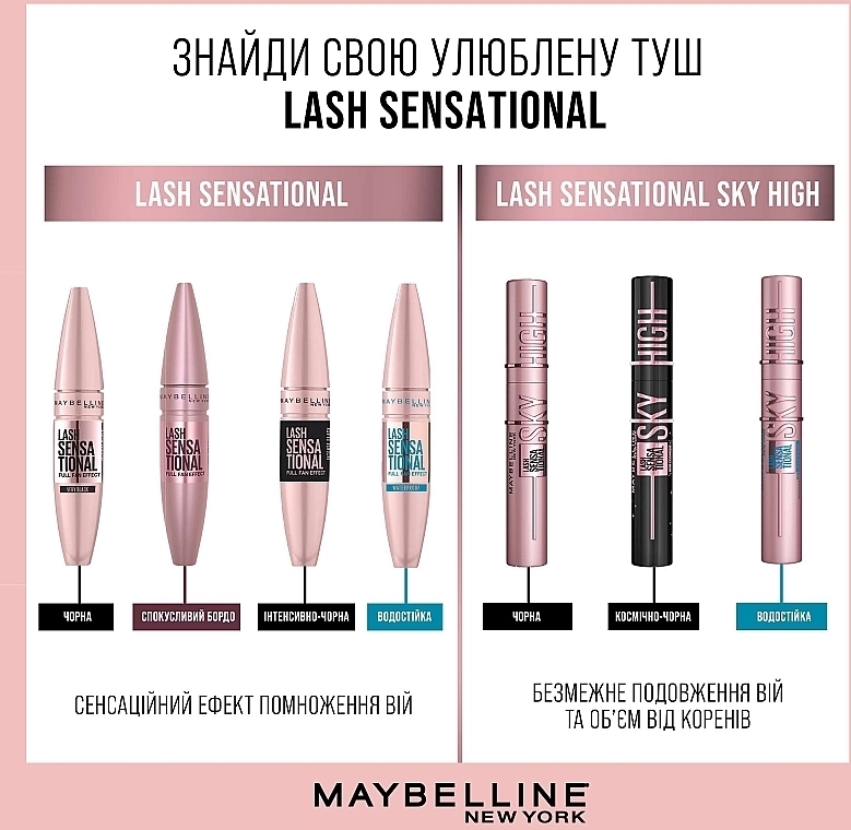 Водостійка туш для вій - Maybelline New York Lash Sensational Waterproof Mascara, 9.5 мл - фото N6