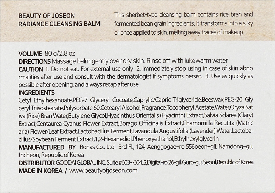 Очищаючий бальзам - Beauty Of Joseon Radiance Cleansing Balm, 100 мл - фото N3