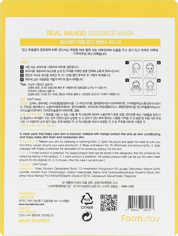 Тканинна маска для обличчя з манго екстрактом - FarmStay Real Mango Essence Mask, 23 мл, 1 шт - фото N2