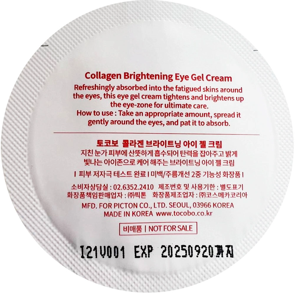 Крем-гель для век с коллагеном - TOCOBO Collagen Brightening Eye Gel Cream, пробник, 1 мл - фото N2