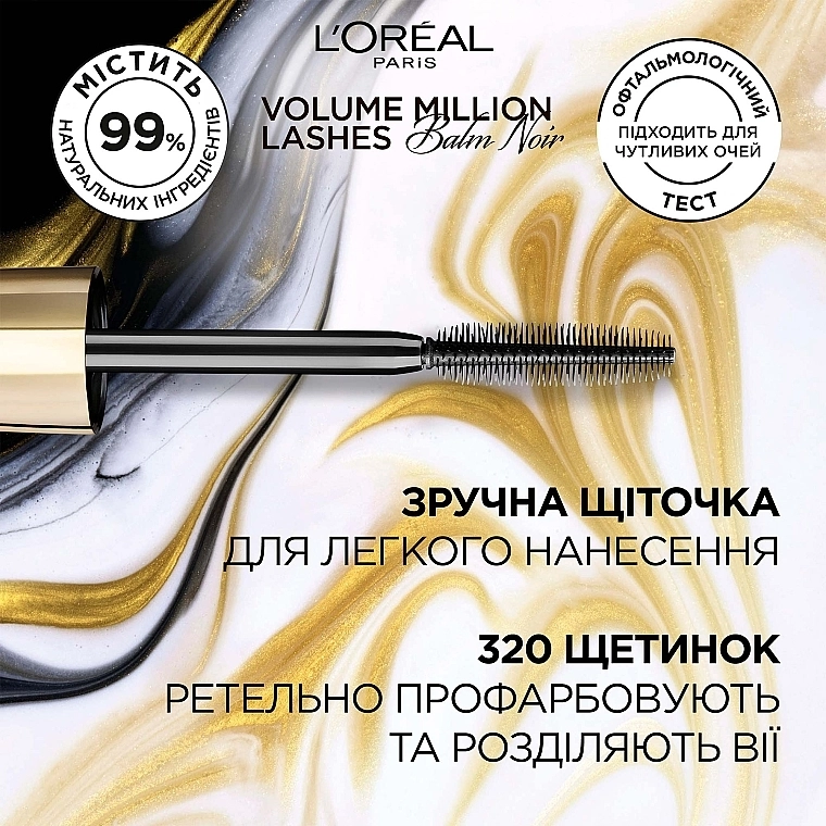 Туш-бальзам для виразного об'єму вій - L'Oreal Professionnel Volume Million Lashes Balm Noir, 8.9 мл - фото N6