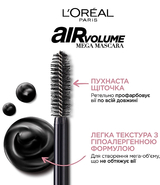 Тушь для мега объема ресниц - L'Oreal Professionnel Air Volume Mega Mascara, 9.4 мл - фото N6