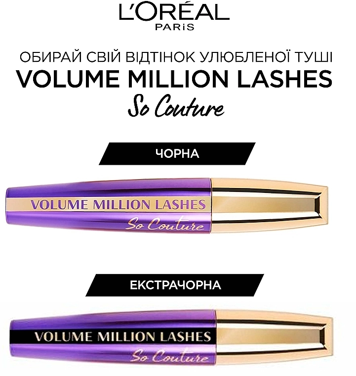 Тушь для элегантного объёма и разделения ресниц - L'Oreal Professionnel Volume Million Lashes So Couture, 9.5 мл - фото N4