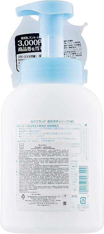 Натуральное мыло-пенка для чувствительной кожи рук и тела - COW No Addition Natural Soap-Foam, 550 мл - фото N3