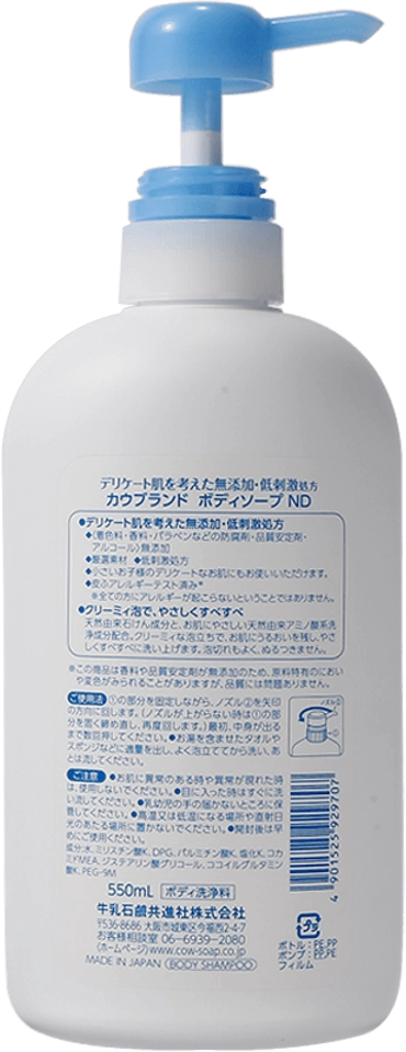 Натуральное мыло-пенка для чувствительной кожи лица и тела - COW Natural Gentle No Additive Body Wash, 550 мл - фото N3